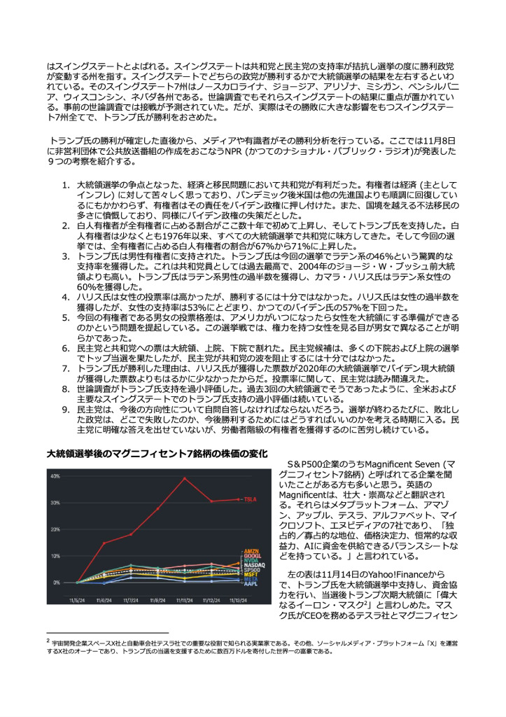 米国現地レポート11月号-2のサムネイル